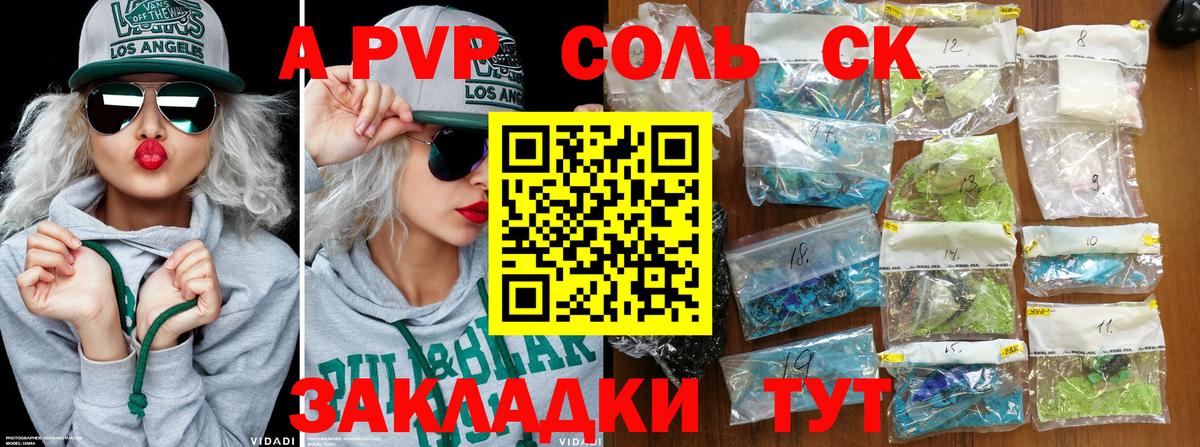 A-PVP VHQ Нефтекамск