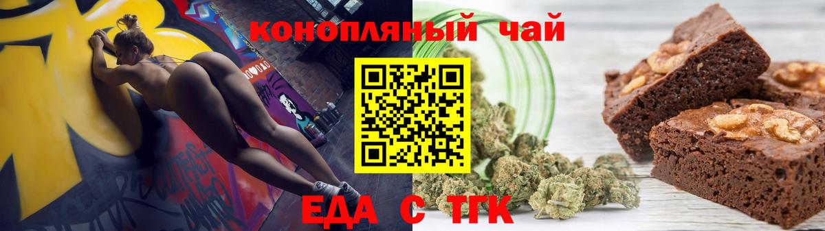 Еда ТГК марихуана  Вход с VPN  Нефтекамск 