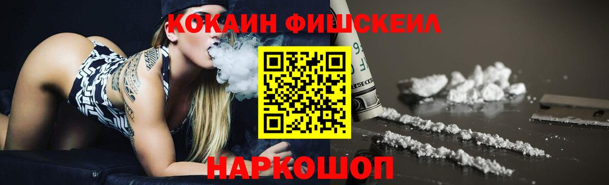 COCAIN VHQ  Вход с VPN  Нефтекамск  Cocaine VHQ 