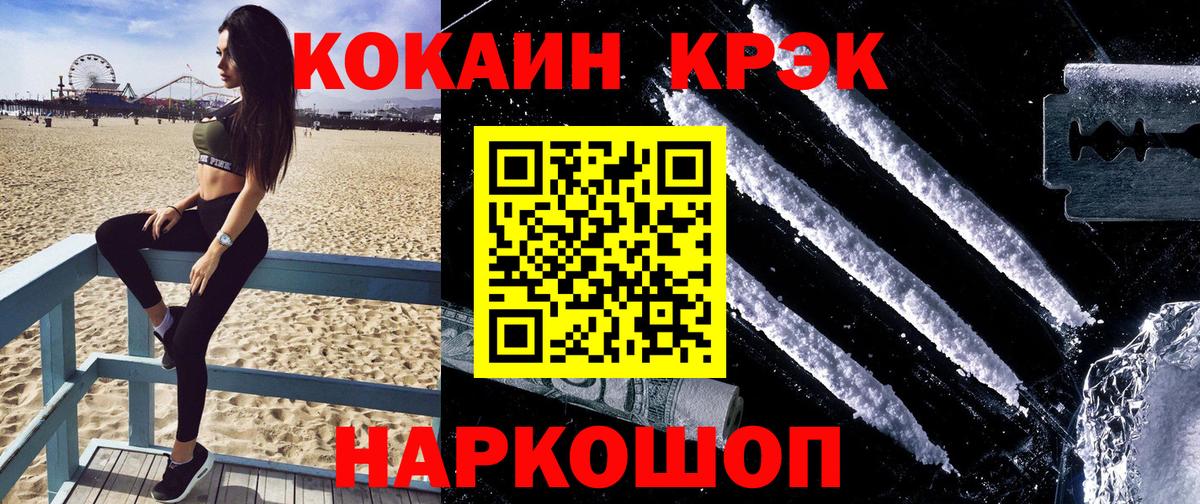 COCAIN Колумбийский Нефтекамск