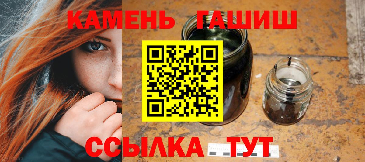 ГАШИШ хэш Нефтекамск