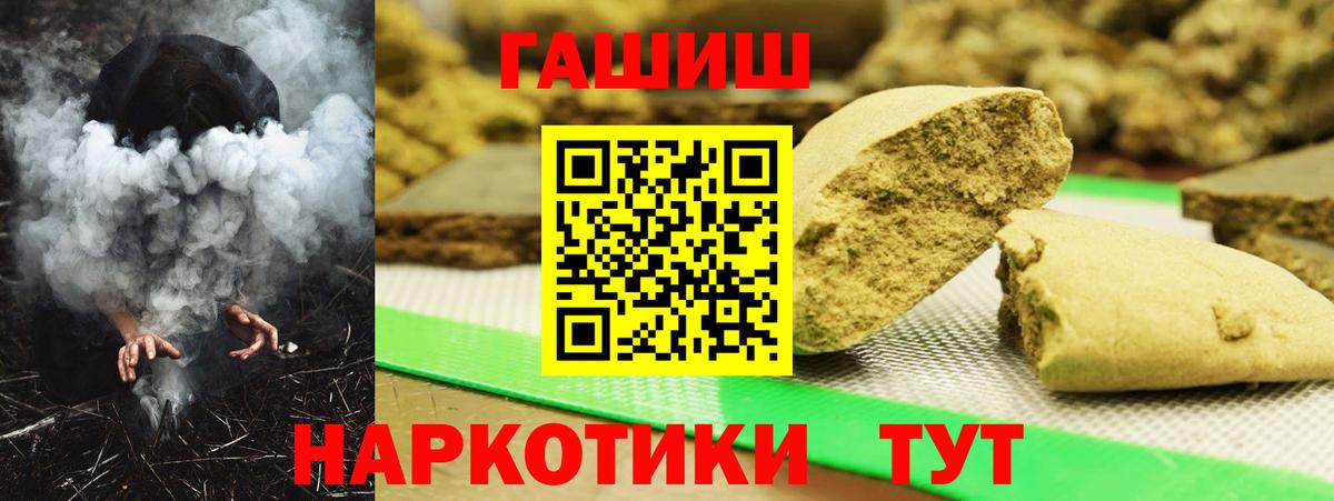 ГАШИШ VHQ  Гашиш индика сатива  ГАШИШ  Нефтекамск  Вход с VPN 