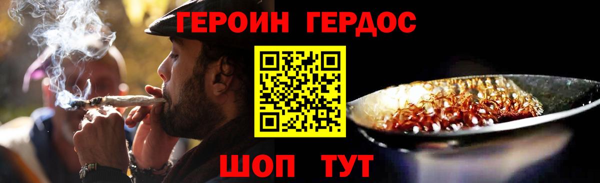 Нефтекамск  ГЕРОИН герыч  Вход с VPN 