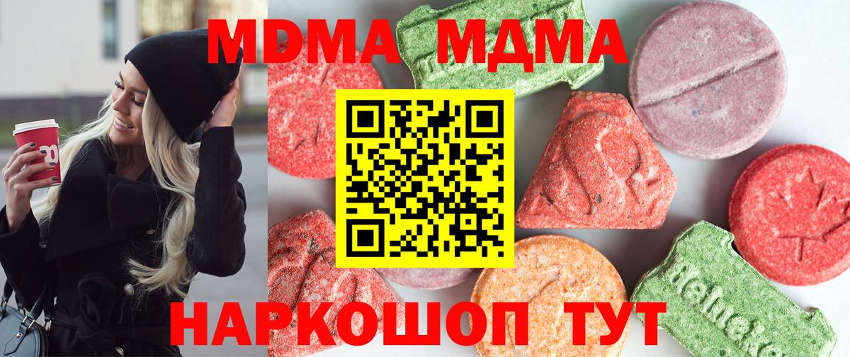 МДМА VHQ Нефтекамск