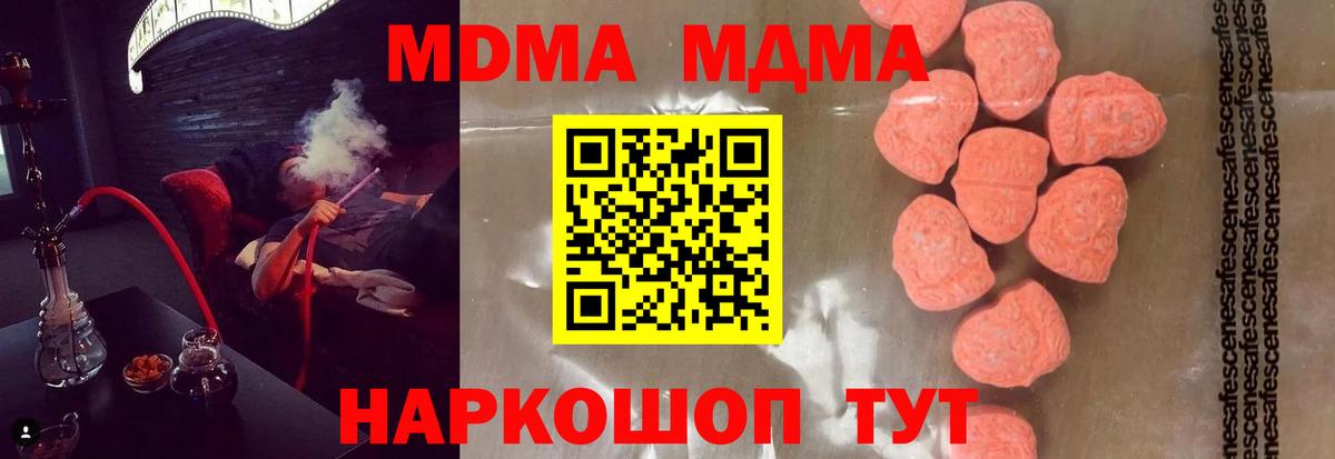 Нефтекамск  MDMA Molly  MDMA  Вход с VPN  MDMA VHQ 
