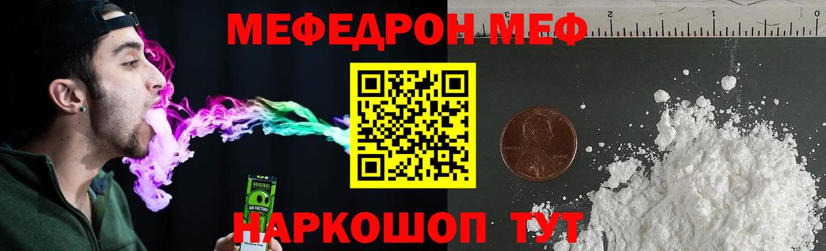 Меф  Вход с VPN  МЯУ-МЯУ  МЕФ мука  Нефтекамск  МЕФ мука 