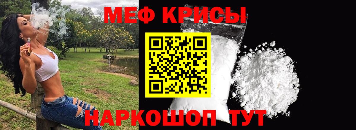 МЕФ мука Нефтекамск