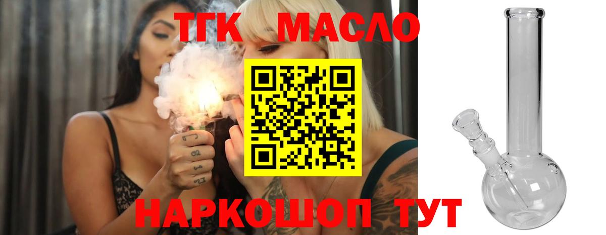 Дистиллят ТГК жижа  Вход с VPN  Дистиллят ТГК вейп с тгк  Нефтекамск 