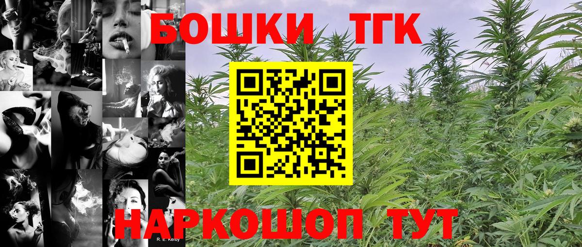 Марихуана планчик Нефтекамск